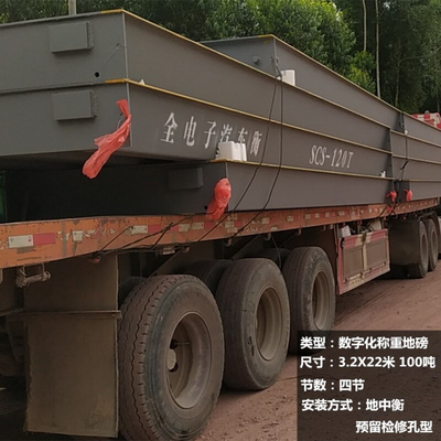 。大型地磅秤150t200吨电子高精度30t50t60t80t100t120吨汽车衡称