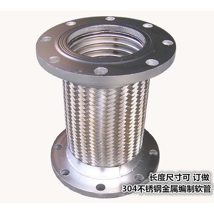 304不锈钢高温高压波纹管软连接管 304不锈钢法兰金属软管编制管