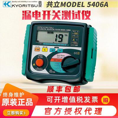 日本共立MODEL5406A克列茨KYORITSU漏电开关测试仪500mA测量 正品