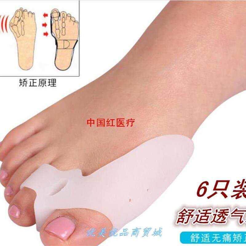 6只装 硅胶拇指外翻矫形器大脚骨脚指脚趾矫正器日夜用