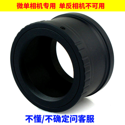 。星特朗127slt天文望远镜接各品牌微单相机拍照转接环