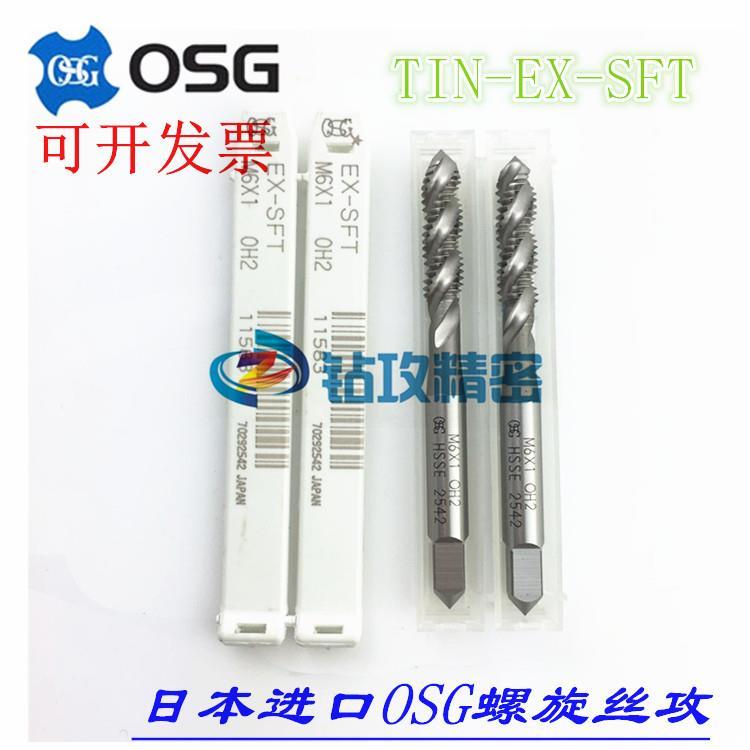 OSG细牙加大6G螺旋丝攻M3M4M5M6M7M8M9M10M12X0.35*0.5 0.75 1