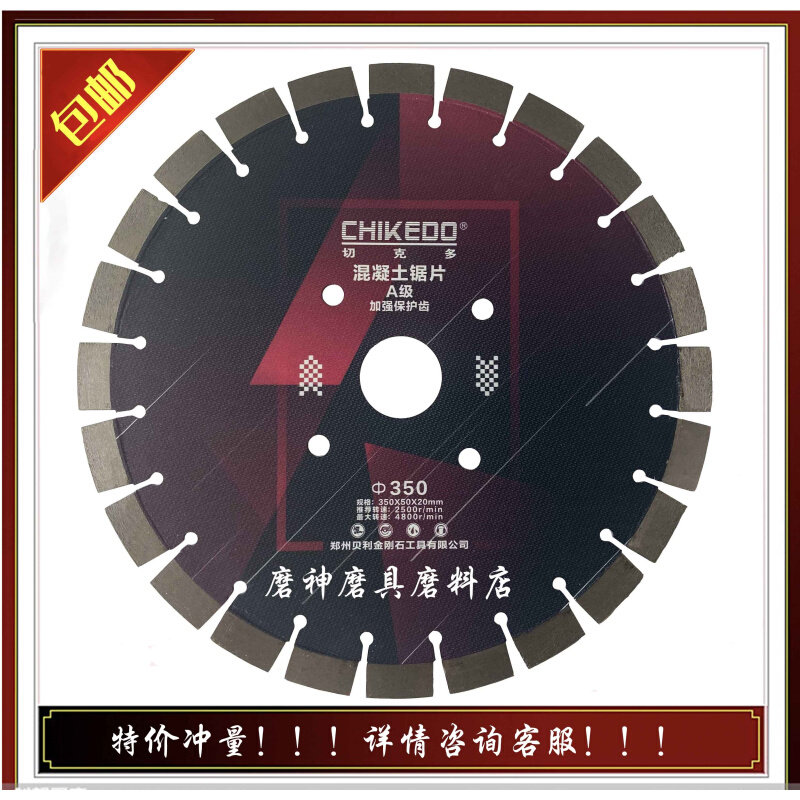 。混凝土水泥马路切割片鹅卵石锯片沥青金刚石350/400/500切割机