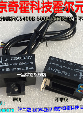 。一品汉南京奇霍茶花CS400B电流传感器CS500B霍尔元件CS600B无线