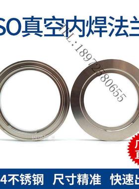 ISO真空固定内焊接304法兰63 80 100 160插76 89 102 108mm不锈钢