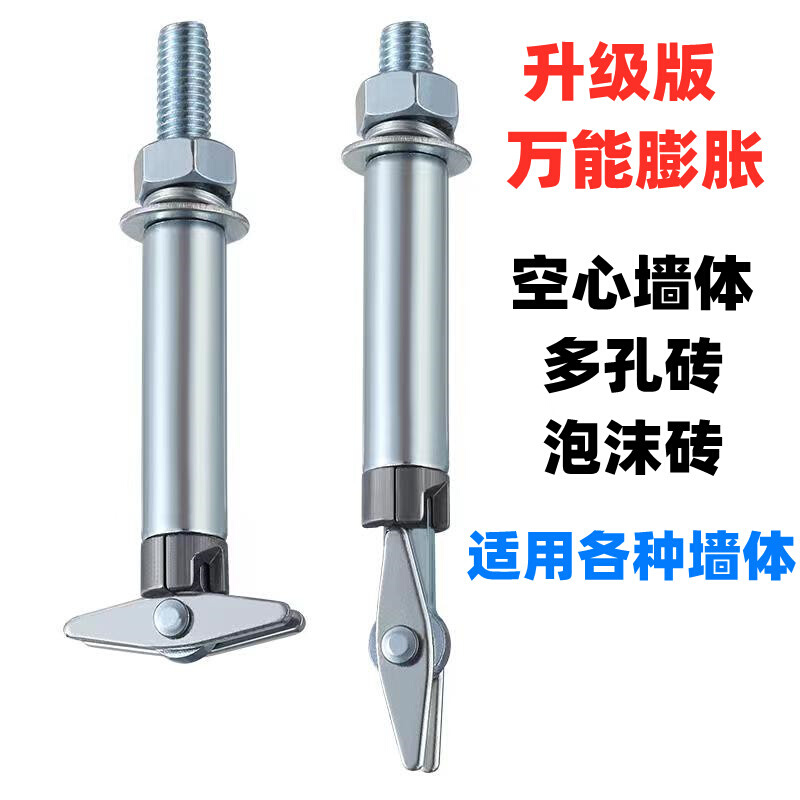 。新型剪刀膨胀螺丝空心砖泡沫砖轻质砖多孔砖V镀锌剪式膨胀螺
