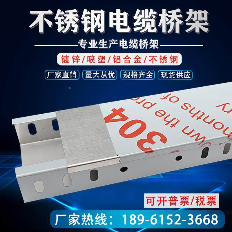 304不锈钢桥架200 150 75梯式分隔式防水桥架201不锈钢线槽100 50,鲜花速递/花卉仿真/绿植园艺,洒水/浇水壶,淘宝优惠券,粉丝福利购,淘宝优惠卷