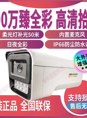 DS-2CD3T47DWDV2-LU/WDV2-LU海康威视400万臻全彩POE网络摄像机