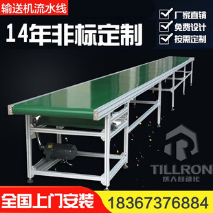 。定制流水线皮带输送机pvc输送带传送带传送机小型快递分拣流水