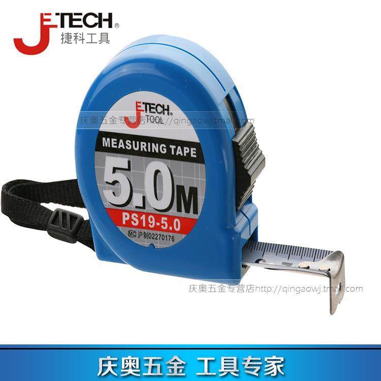 Jetech/捷科PS13-2PS13-3PS19-5公制卷尺2米3米5米测量工具尺子