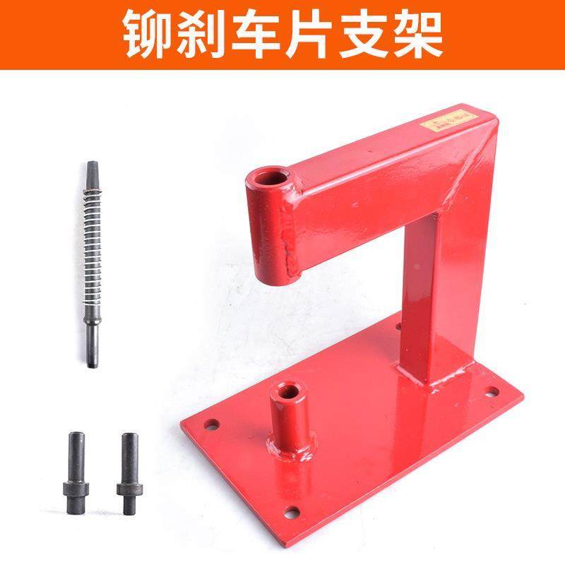 气动铆钉机枪支架铆钉头气铲C4C6风铲刹车片铲刀风镐刹车铆钉