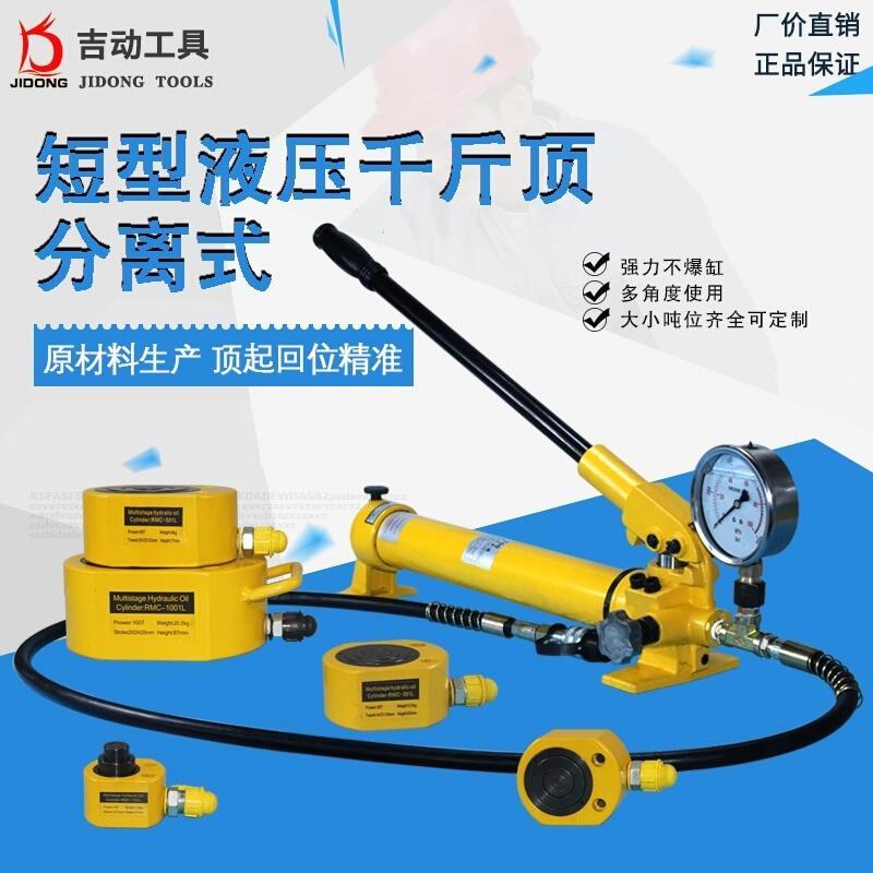 多节分离式液压千斤顶手动超薄型分体千金顶电动立式油缸起重工具