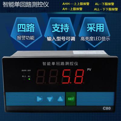 智能单回路测控仪 EHT-C803-01-15-HLP数字显示仪/压力温度液位