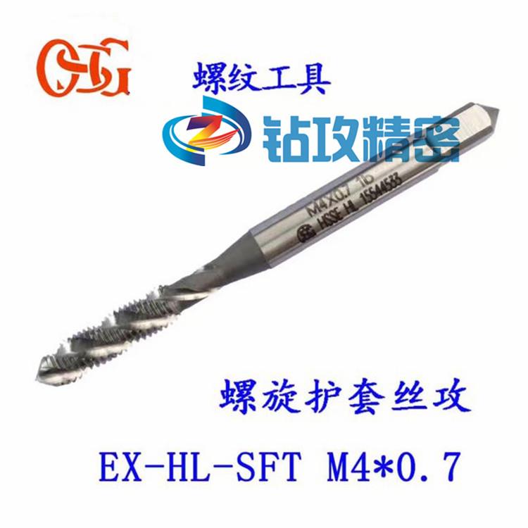 日本进口OSG细牙螺纹护套 螺套螺旋丝攻STM4M5M6*0.5 0.75M8M10X1