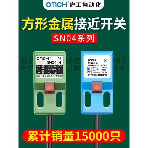 沪工方形电感式接近开关SN04-N三线DC24V常开NPN感应12V传感器36V