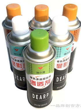 。现货迪尔潽着色探伤剂SPT-8清洗剂3渗透剂1显像剂2三维扫描6瓶/