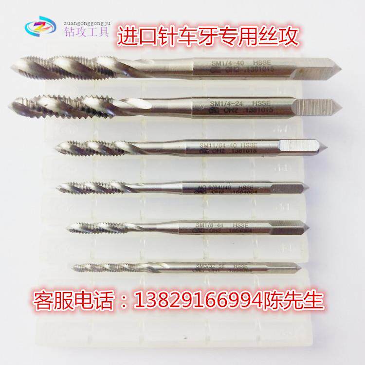 台湾进口TOSG针车盲孔机用螺旋丝攻/丝锥SM3/32-5 1/8-44