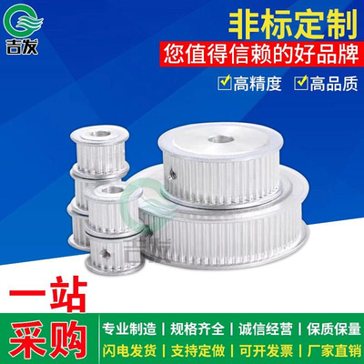 。定做 3M 5M 8M 14M T5 T10 H XH XL L 铝合金同步带轮同步带套