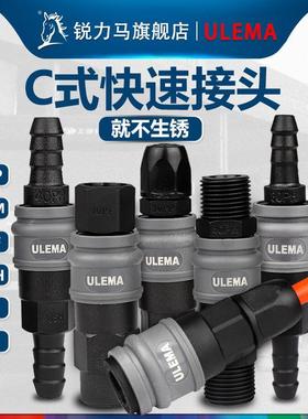 气管快速接头空压机公母自锁气动快插SP20PP/SH30PH/SM40PM/SFPF