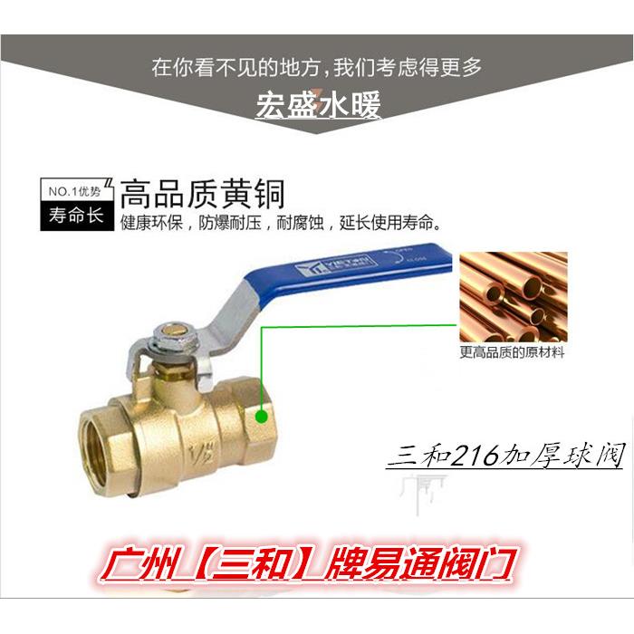 广州三和铜球阀216加厚水管内牙内螺纹铜球阀DN15DN20DN25
