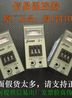 信易温控器0-199塑料烘干机温度控制器A2D2-PRAK台湾长新温控