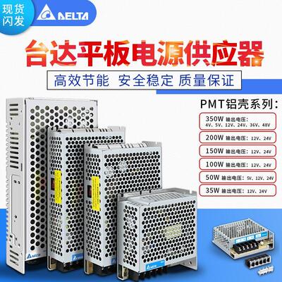 PMT-24V100W1AA开关电源5V12V24V35W至350W正品PMT-24V50W1AA