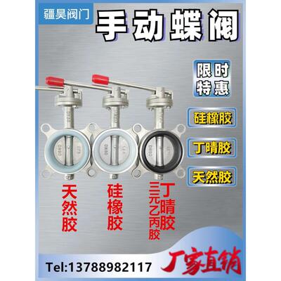 D71X-10/16P不锈钢201/304对夹式蝶阀DN5065 80 100 125 150 200