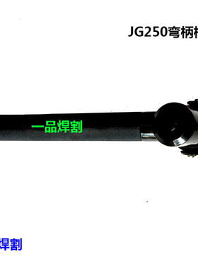 。JG250等离子切割机割枪配件进口铪丝电极喷咀喷嘴直柄弯柄枪头