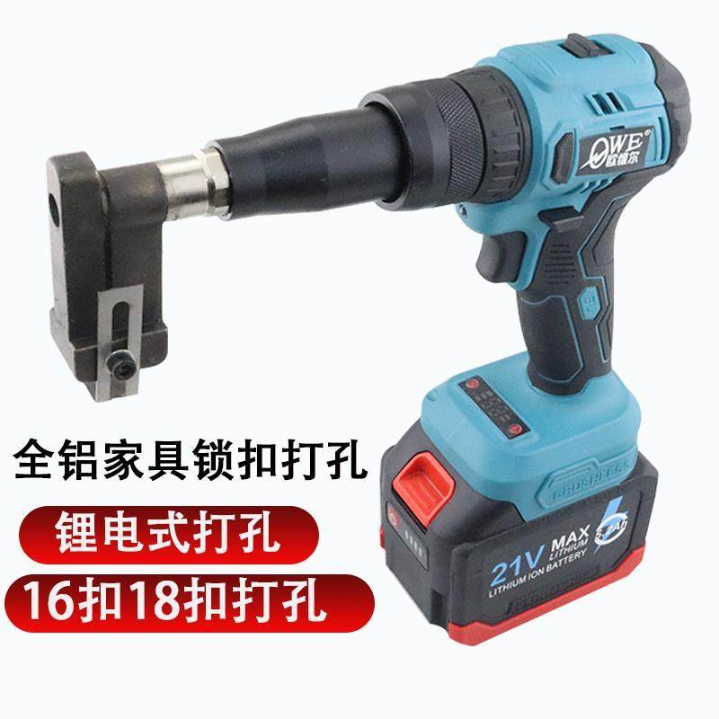 欧维尔锂电打孔枪全铝家具16板18板锁扣开孔铝型材断桥铝门窗角码,包装,胶带座/封箱器,淘宝优惠券,粉丝福利购,淘宝优惠卷