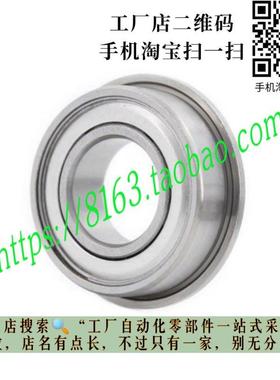 微型 法兰轴承 BAL 682 692 682A 692A 673 683 693 603 623 ZZ