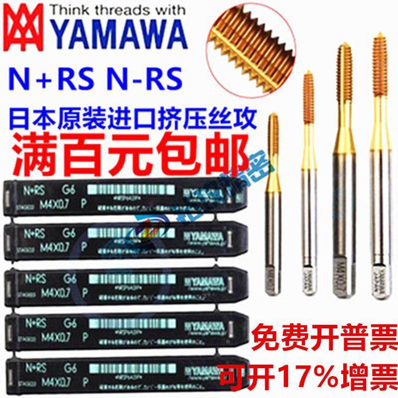 进口YAMAWA镀钛挤压丝攻M1M1.4M2M2.5M3M3.5M4M5M6M7-M20无屑丝锥