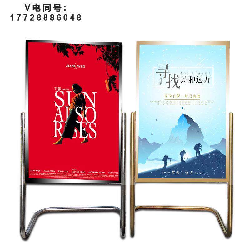 展示架立牌水牌指示牌不锈钢广告牌海报架酒店L型脚迎宾牌导向牌