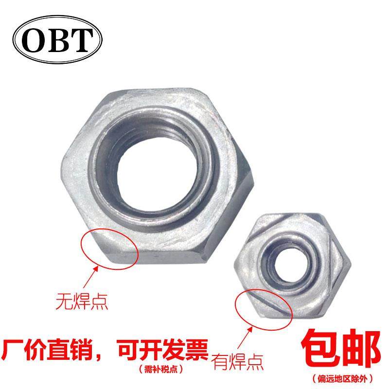 m6焊接螺母m10 六角焊接螺母M16 无角 螺帽 无焊点焊接螺母m3-m14