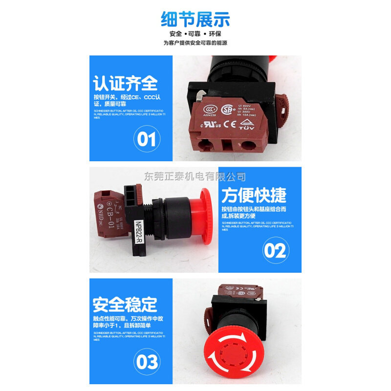 。NHD/贺电 急停按钮开关NPB22-R 自锁 22mm 常闭 紧急停止开关