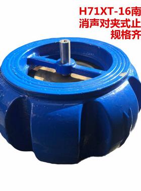 H71XT-16南瓜对夹式消声止回阀弹簧南瓜型逆止阀止回阀DN40-DN300