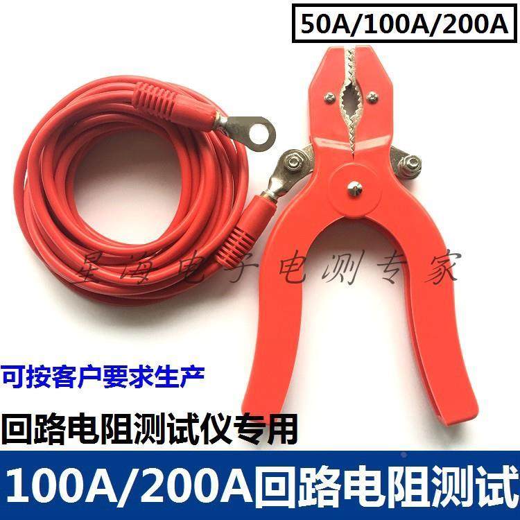 100A/200A回路电阻测试夹 大电流试验线 10KV高压测试钳仪器连接