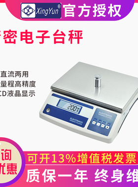 。幸运电子秤XY10MA/15MA/20MB大量程工业台秤31kg电子称0.1g 1g