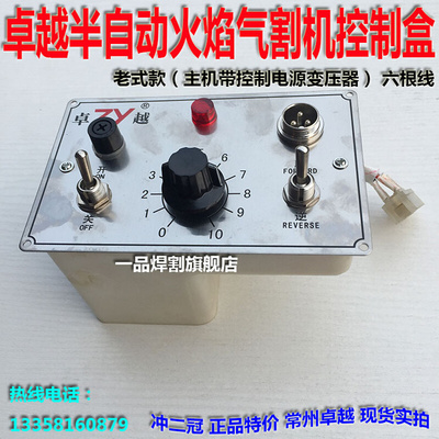 。常州卓越半自动火焰切割机配件控制盒变压器CG1-30 100二线六线