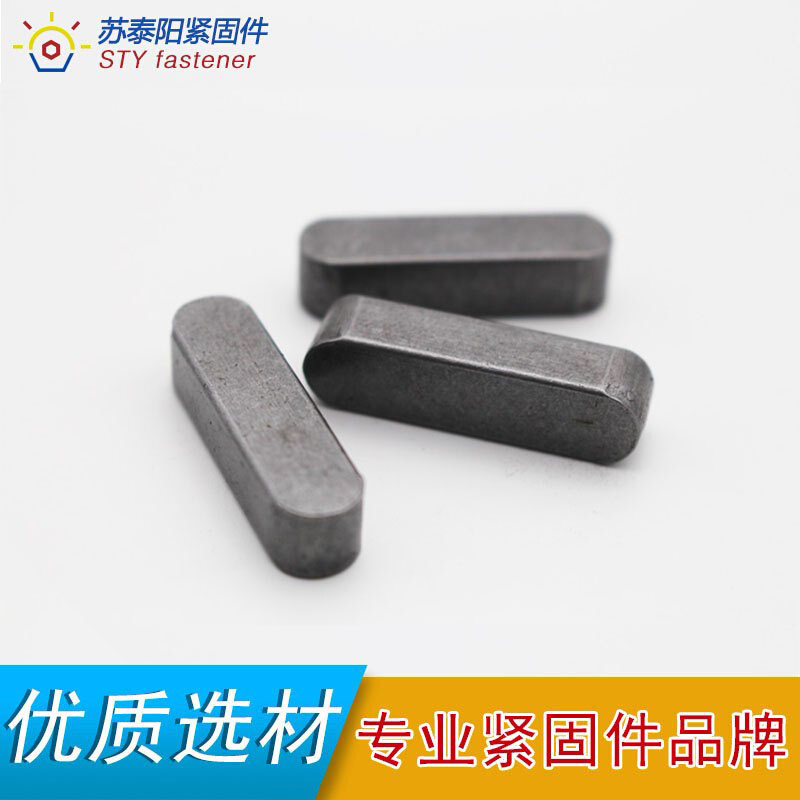 。45号钢A型平键销 GB1096方销A型轴销横销平键条 M4M5M6M7M8M10M