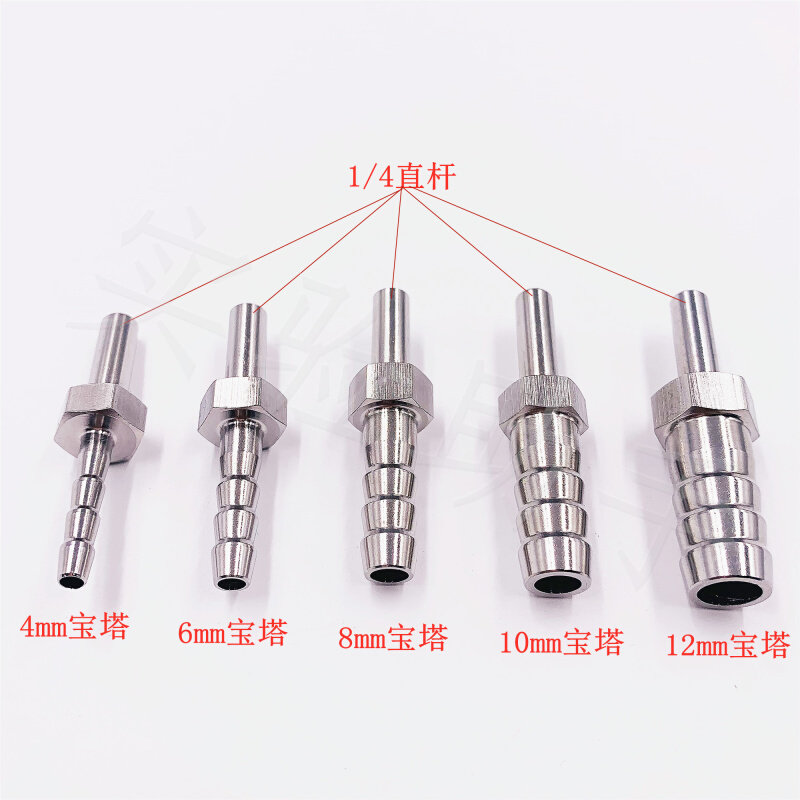 。304不锈钢宝塔接头 宝塔直通 1/4直杆转宝塔 套软管接头 气路接