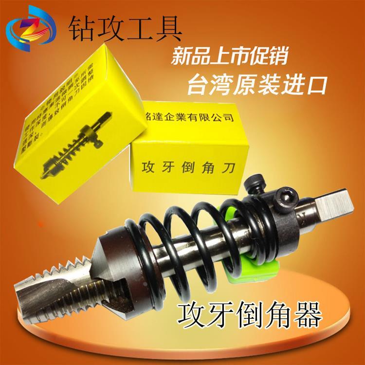 进口台湾丝攻攻牙倒角一体公制 美制 直槽丝攻M2M3M4M5M6M8倒角刀