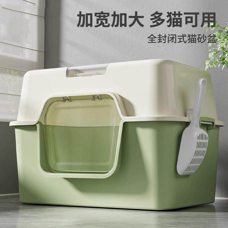 封闭式猫砂盆大号猫咪厕所隔臭防溅砂紫外线超大猫厕所特大猫沙盆