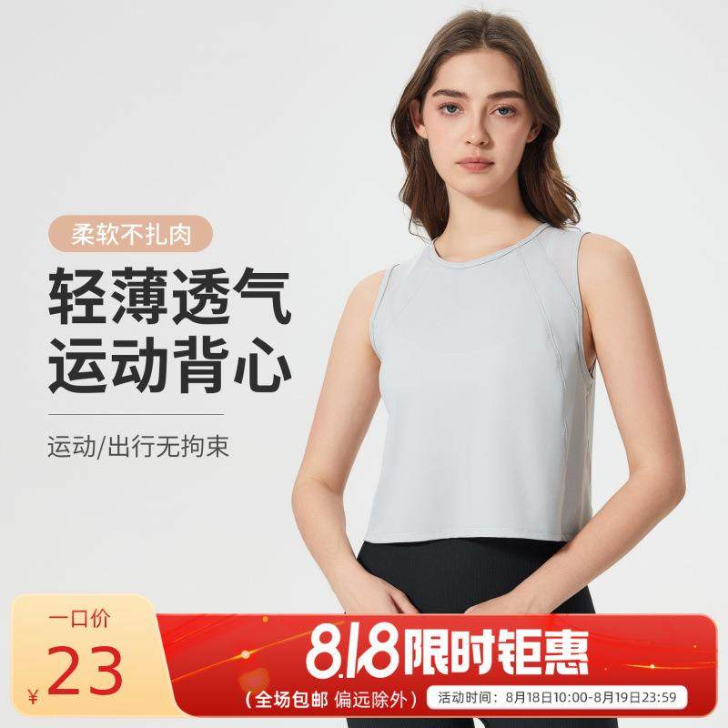 夏季新款轻薄透气瑜伽服上衣女速干宽松休闲健身运动背心DT050