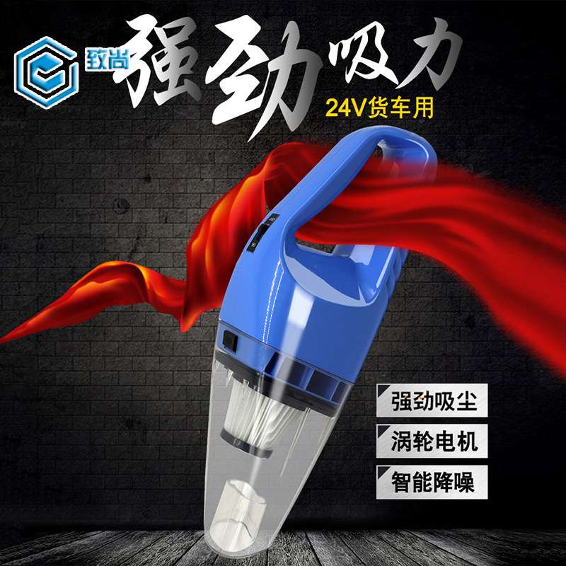 车载吸尘器干湿两用大功率120W超强吸力手持12V海帕 风王款吸尘器