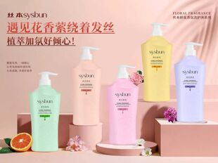 鲜花香氛丁香花护发山茶花去屑洗发乳姜花控油樱花丝滑栀子花沐浴
