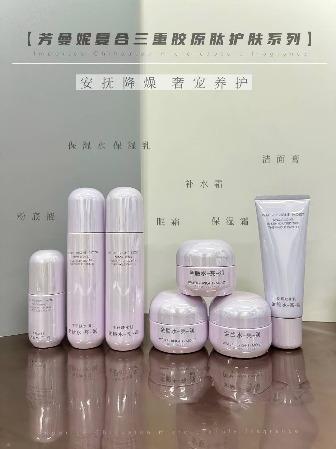 专研缺水肌复合三重胶原肽护肤全脸水亮润澎透细滑亮保湿粉嫩补水