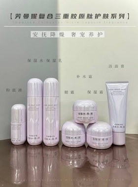 专研缺水肌复合三重胶原肽护肤全脸水亮润澎透细滑亮保湿粉嫩补水