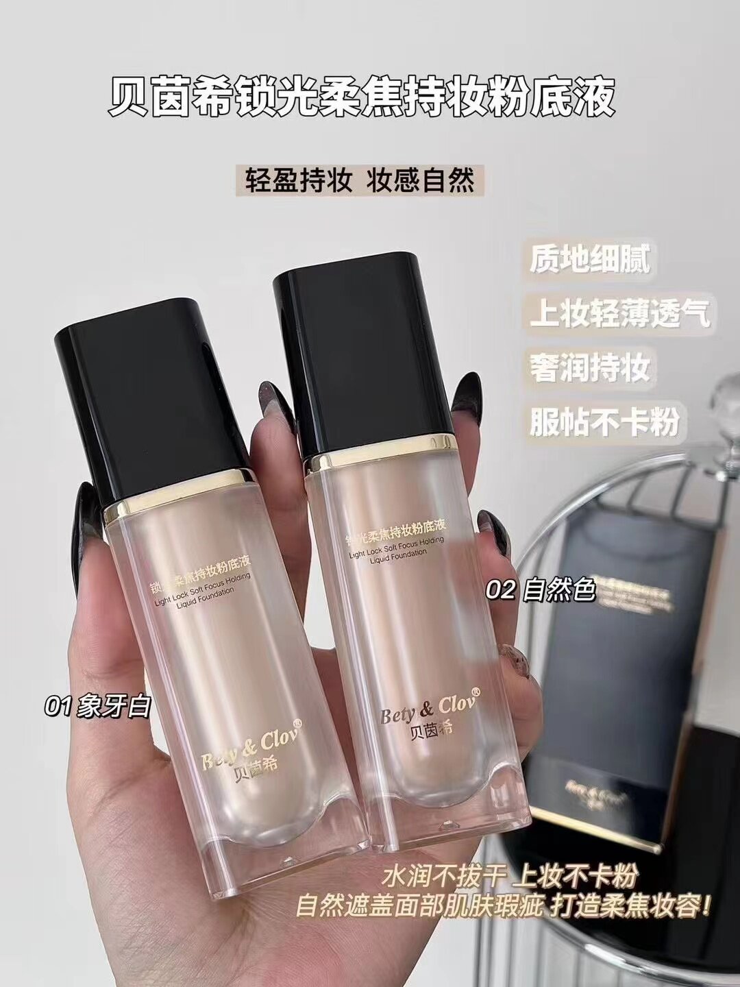 锁光柔焦持色粉底液自然色象牙白沁润保湿隐匿瑕疵水润不卡粉拔干