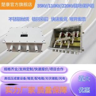 35KV电缆护层保护接地箱110KV电缆直接接地箱220KV交叉互联保护箱