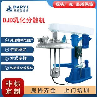 直供乳化分散机果酱饮料膏霜配液乳化搅拌机卫生级不锈钢乳化混合